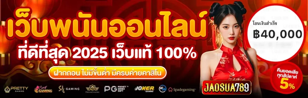 ทางเข้าเจ้าสัว789