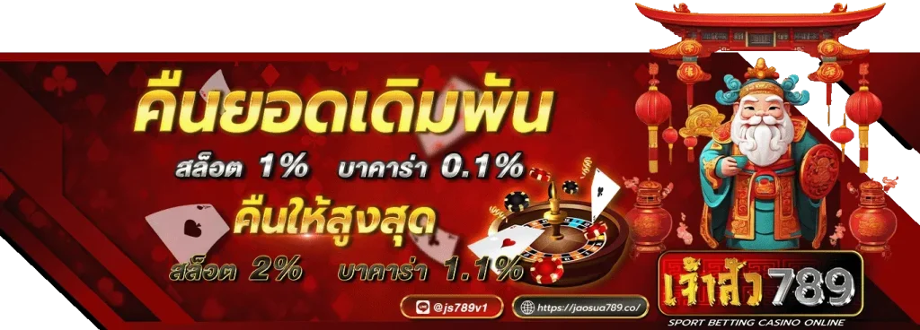 โปรโมชั่น